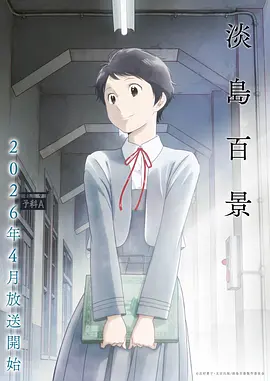 忧郁少年 动漫 2024