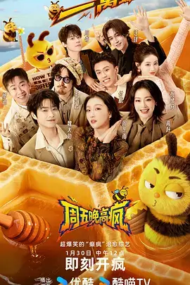 出发吧荒野厨房 户外美食综艺免费观看